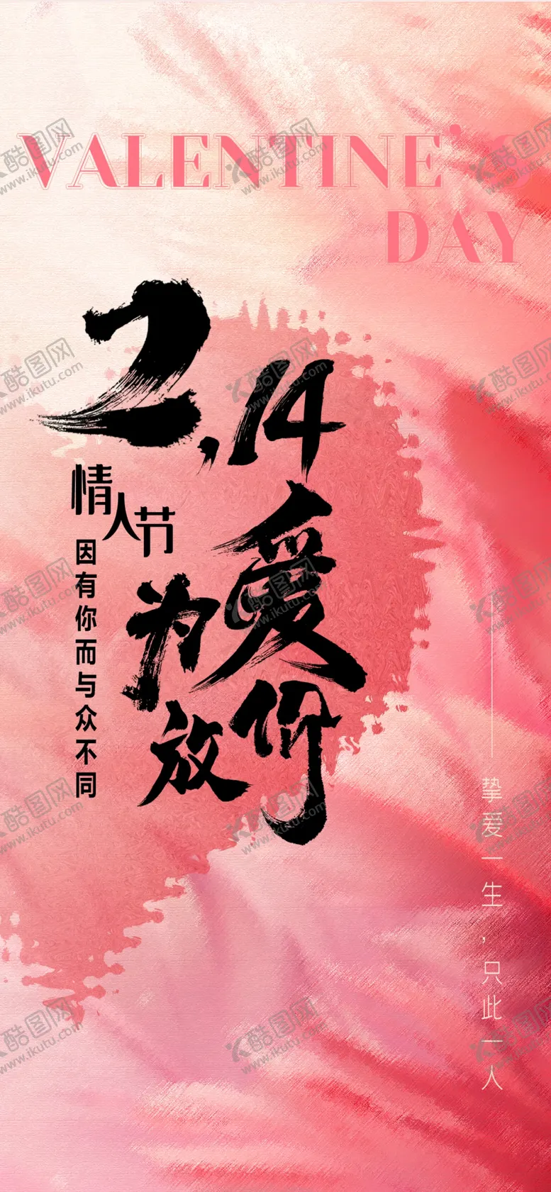 编号：72645303080329156776【酷图网】源文件下载-情人节类型素材