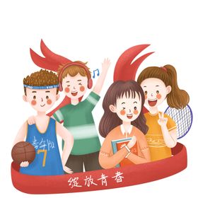 青春充满活力的青年