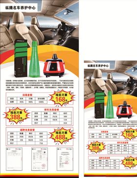 汽修展架海报