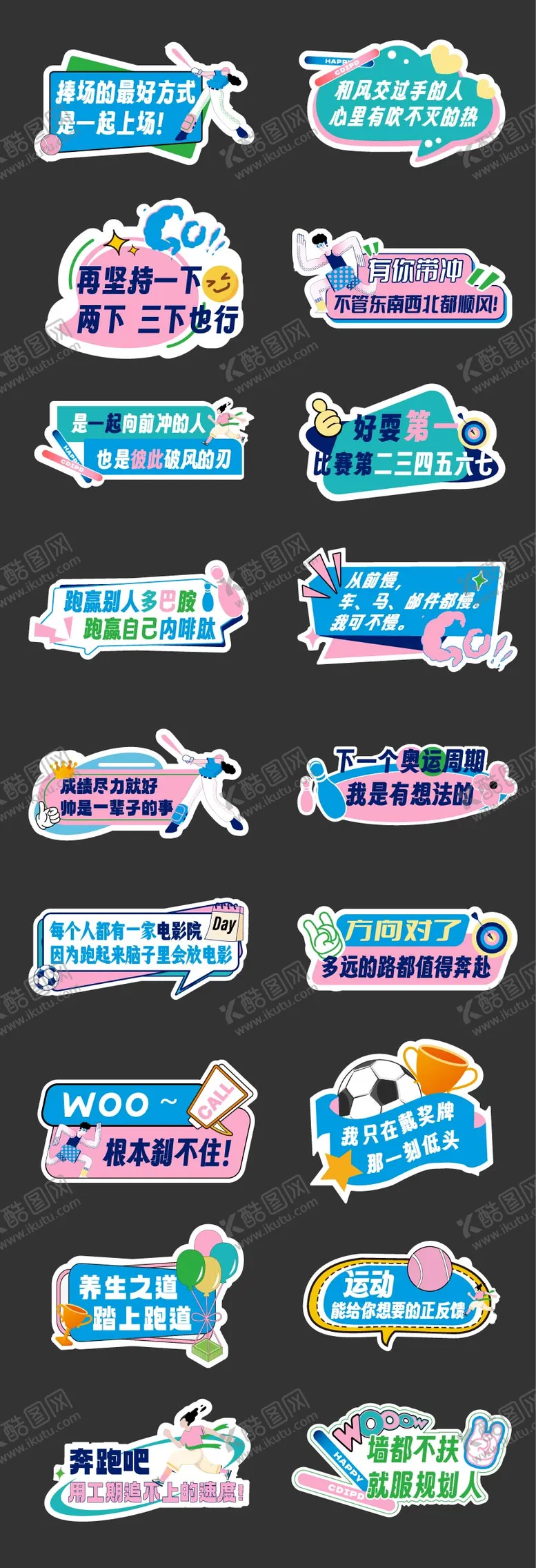 编号：58399403151133478451【酷图网】源文件下载-运动会拍照手举牌