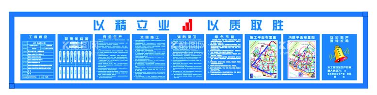 编号：57067511191807189168【酷图网】源文件下载-工地八牌二图