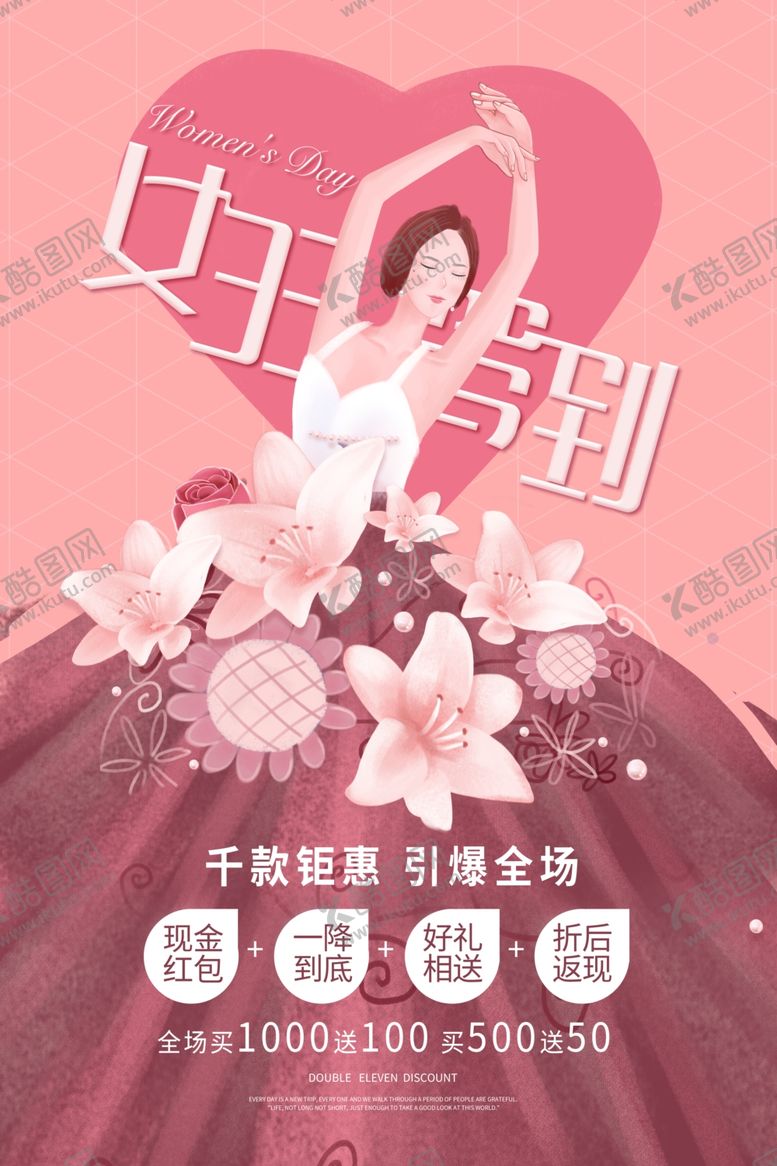 编号：24512805040017051065【酷图网】源文件下载-妇女节