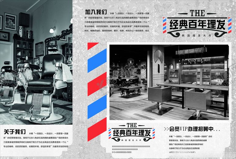 编号：57047804161307458343【酷图网】源文件下载-三折页模板