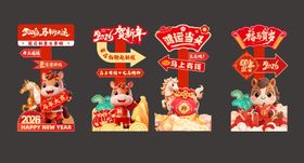 年会异形指引美陈