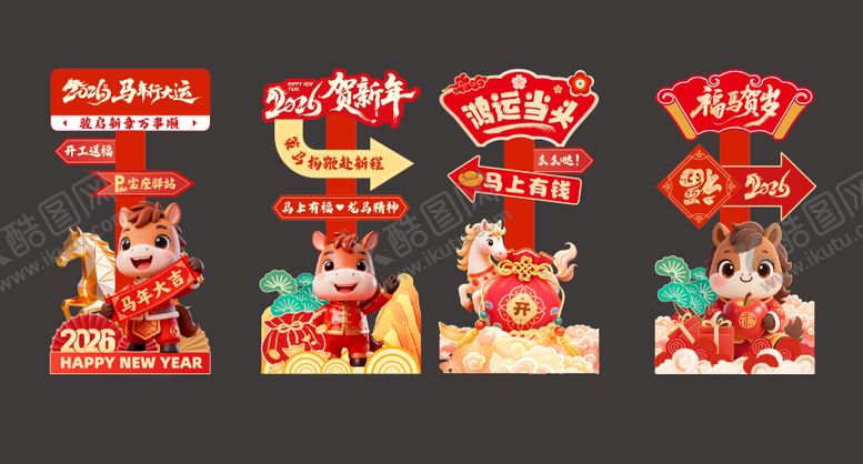 编号：96595602071454093816【酷图网】源文件下载-年会异形指引美陈