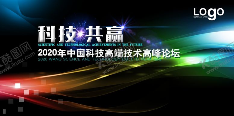 编号：50709707121634314818【酷图网】源文件下载-年会
