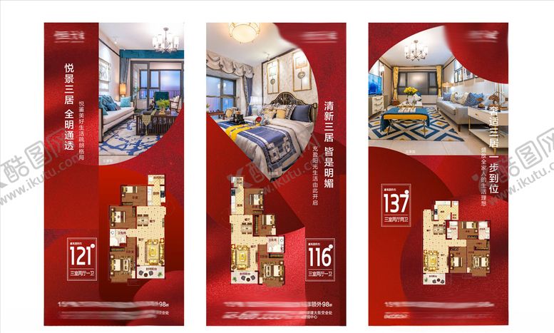 编号：24282806190820185708【酷图网】源文件下载-户型转发图