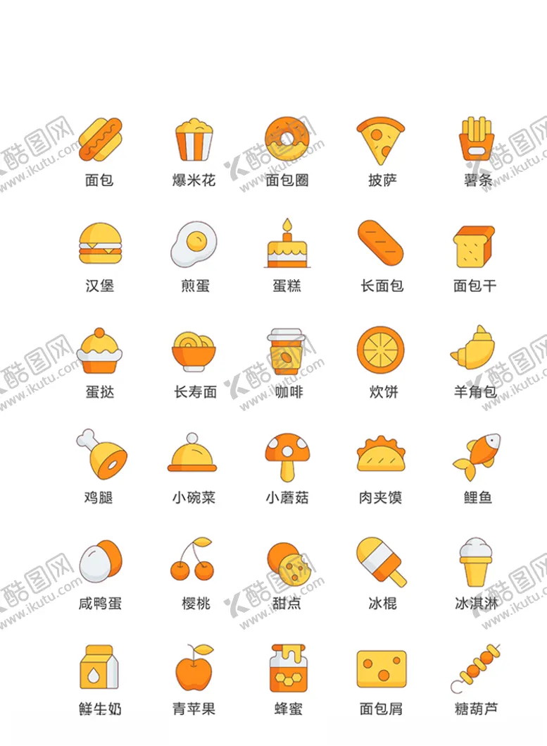 编号：99626006302254287231【酷图网】源文件下载-美食图标食品图标餐饮图标