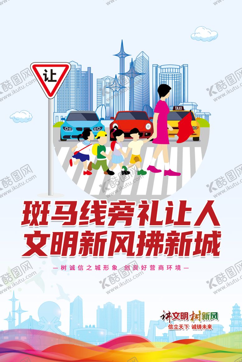 编号：40589310032332182750【酷图网】源文件下载-公益广告
