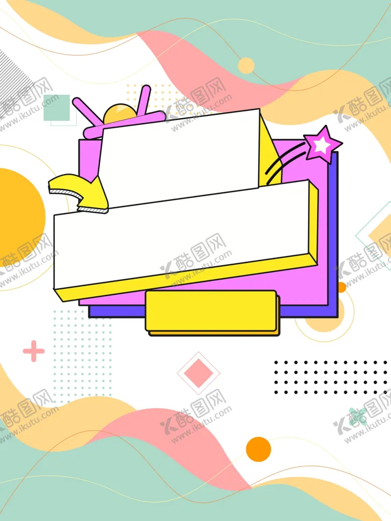 编号：23875104092119106212【酷图网】源文件下载-电商波普促销背景