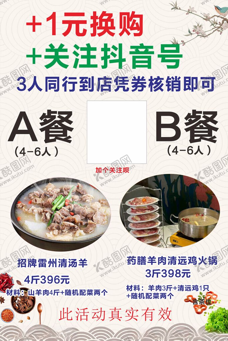 编号：23345802030323228109【酷图网】源文件下载-火锅