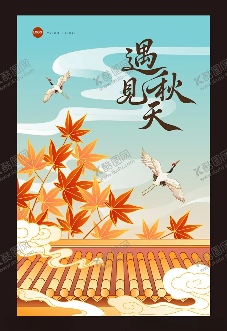 编号：41533410261255136770【酷图网】源文件下载-遇见秋天的诗意风景