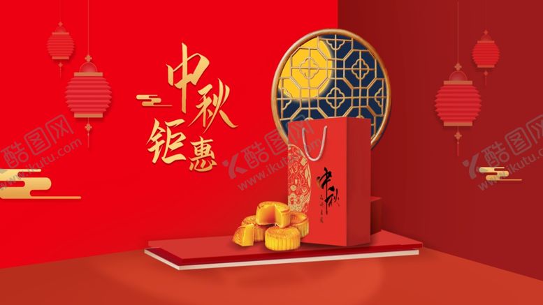 编号：59834209240542584184【酷图网】源文件下载-中秋节海报