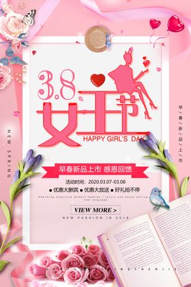 妇女节