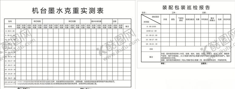 编号：77846707010411415729【酷图网】源文件下载-机台墨水克重实测表