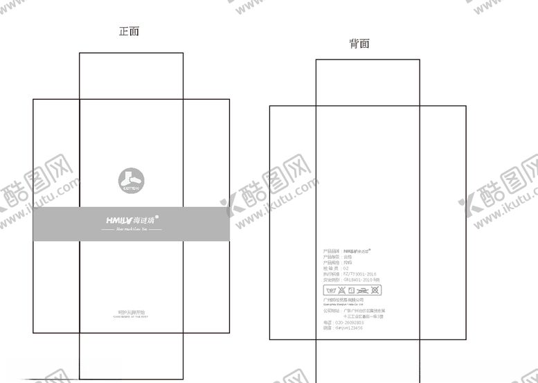 编号：75384409182334023623【酷图网】源文件下载-纸盒包装
