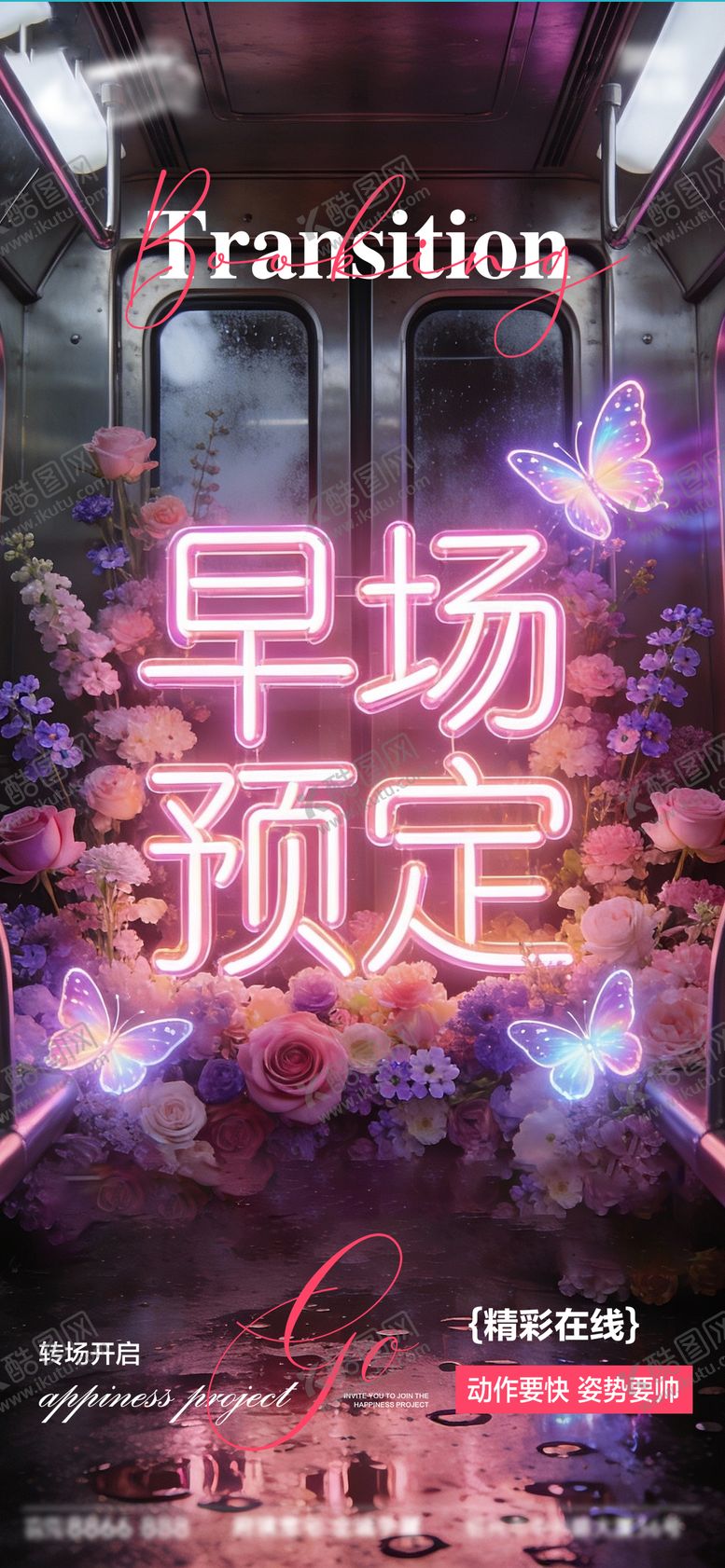 编号：96724801181102354164【酷图网】源文件下载-酒吧日常宣传创意海报