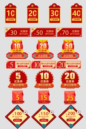 多彩电商促销标签集合