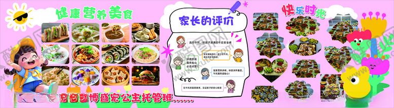 编号：48863104052017553243【酷图网】源文件下载-午托海报