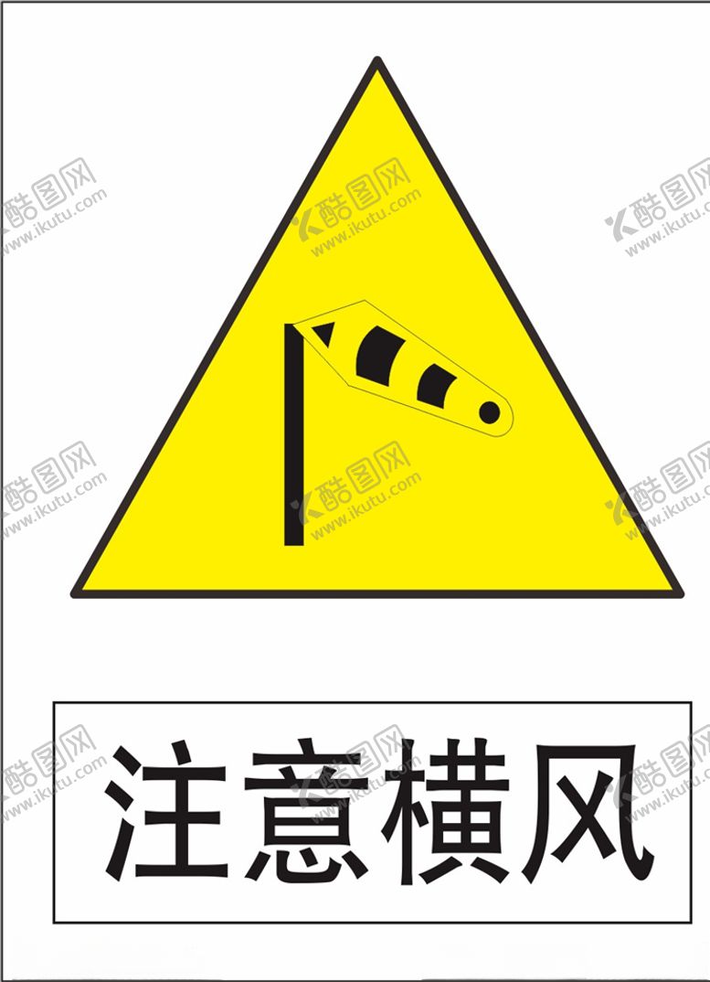 编号：15614609202059315992【酷图网】源文件下载-注意横风