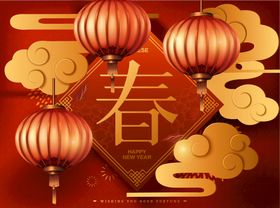 新年元旦海报庆祝快乐背景墙晚会