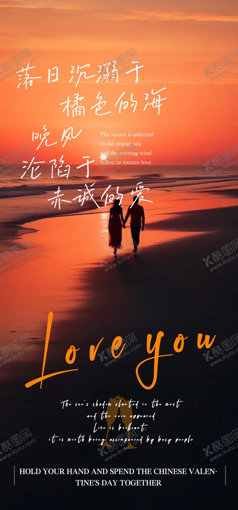 编号：91504112021939417903【酷图网】源文件下载-七夕情人节
