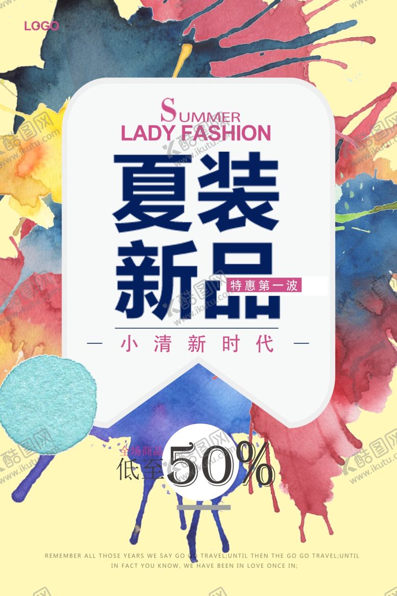 编号：53098410302136008658【酷图网】源文件下载-春季促销