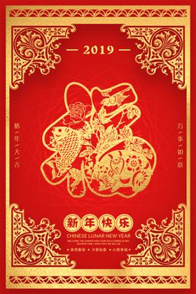 新春送福