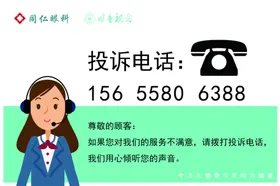 投诉电话