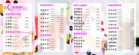 灯箱水果捞价格表果汁
