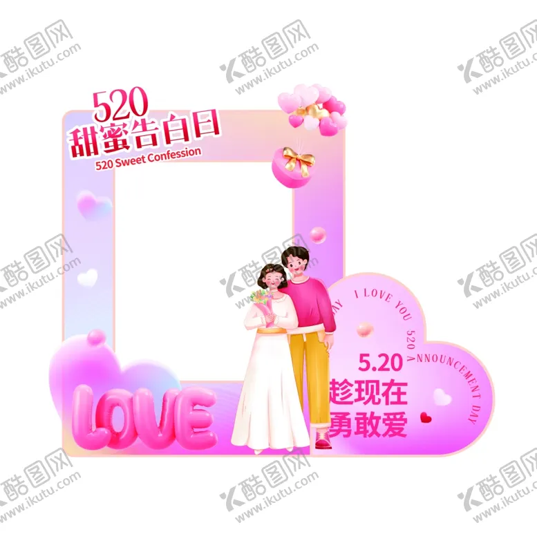 编号：22664901251128175112【酷图网】源文件下载-520美陈