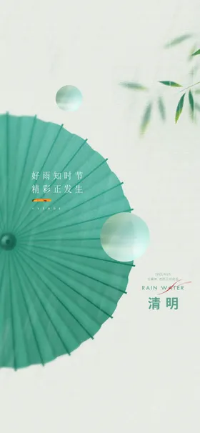 清明促销水墨风节活动背景