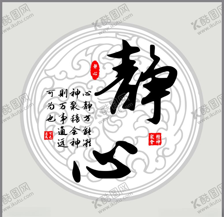 编号：28807306171714008169【酷图网】源文件下载-静心壁画