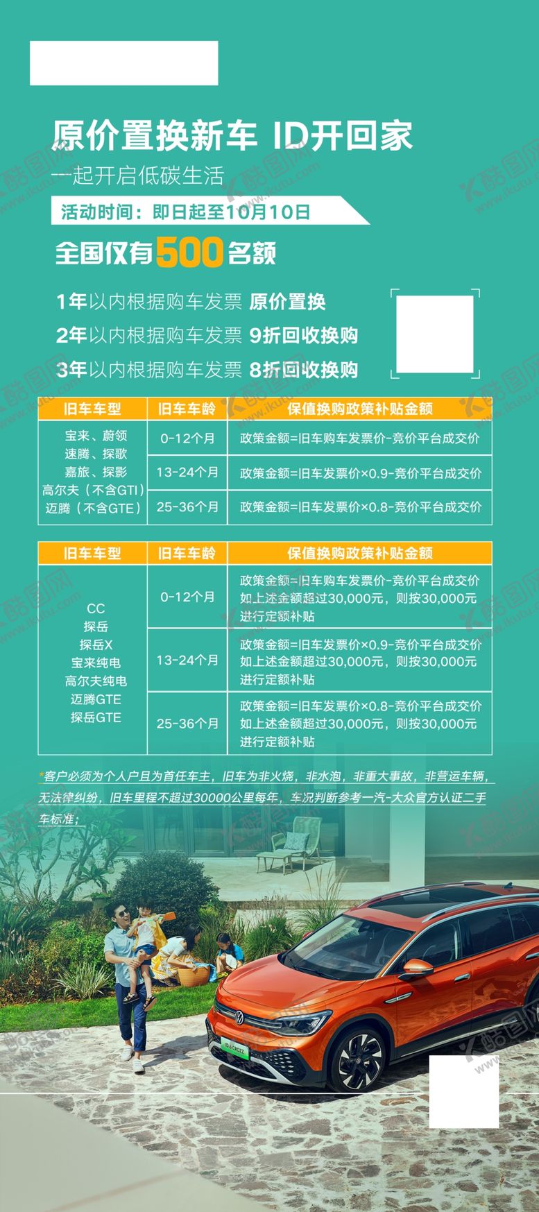 编号：71483909142352458503【酷图网】源文件下载-原值置换 ID