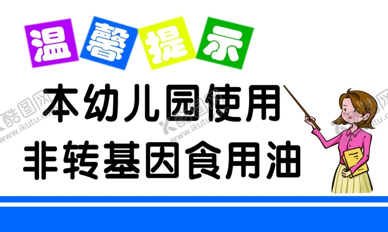 编号：46446701181904365843【酷图网】源文件下载-温馨提示