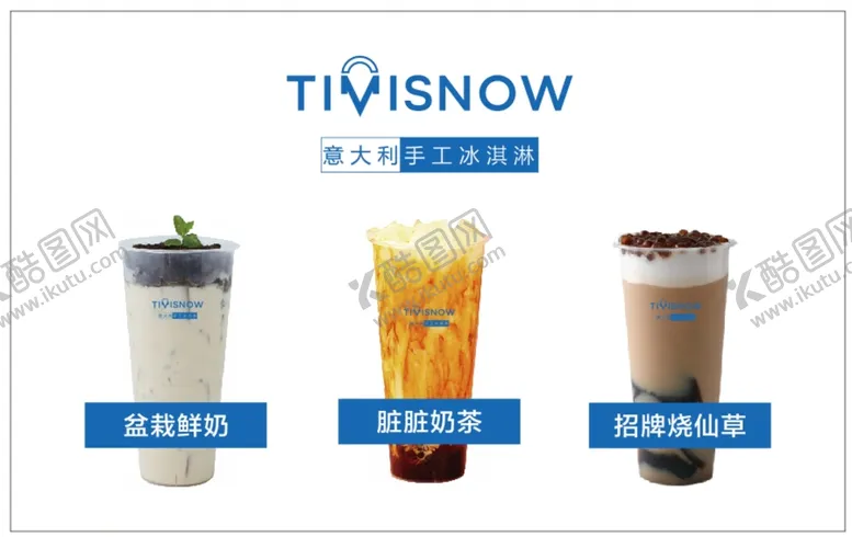 编号：25958002160126414668【酷图网】源文件下载-蒂米雪灯箱海报