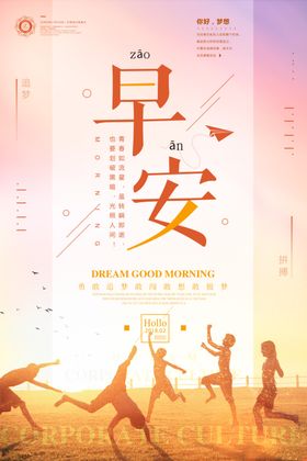 励志展板v