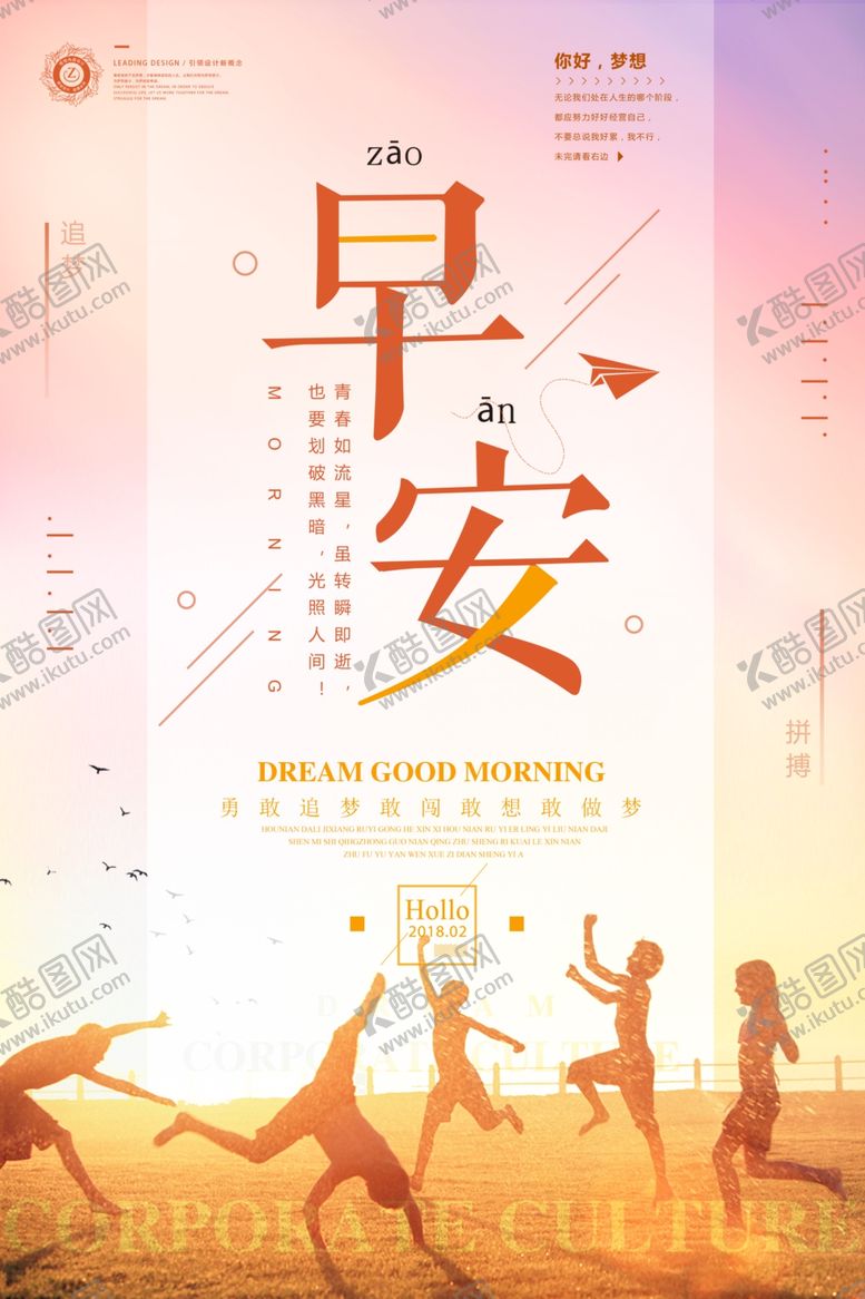 编号：55390607131742284286【酷图网】源文件下载-励志展板v