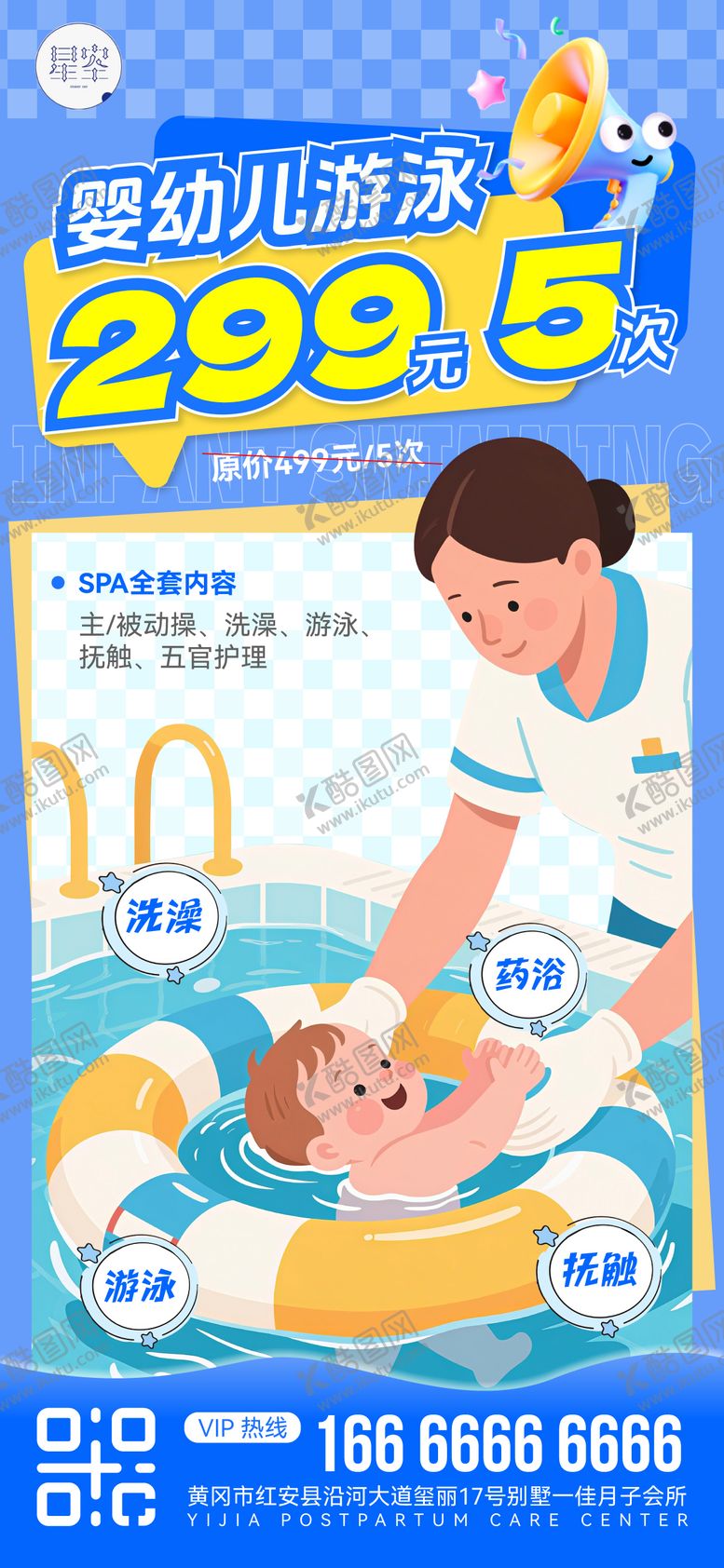 编号：61665108111634224273【酷图网】源文件下载-婴幼儿游泳