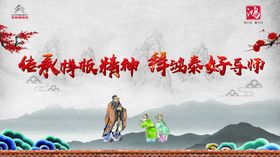 拜师