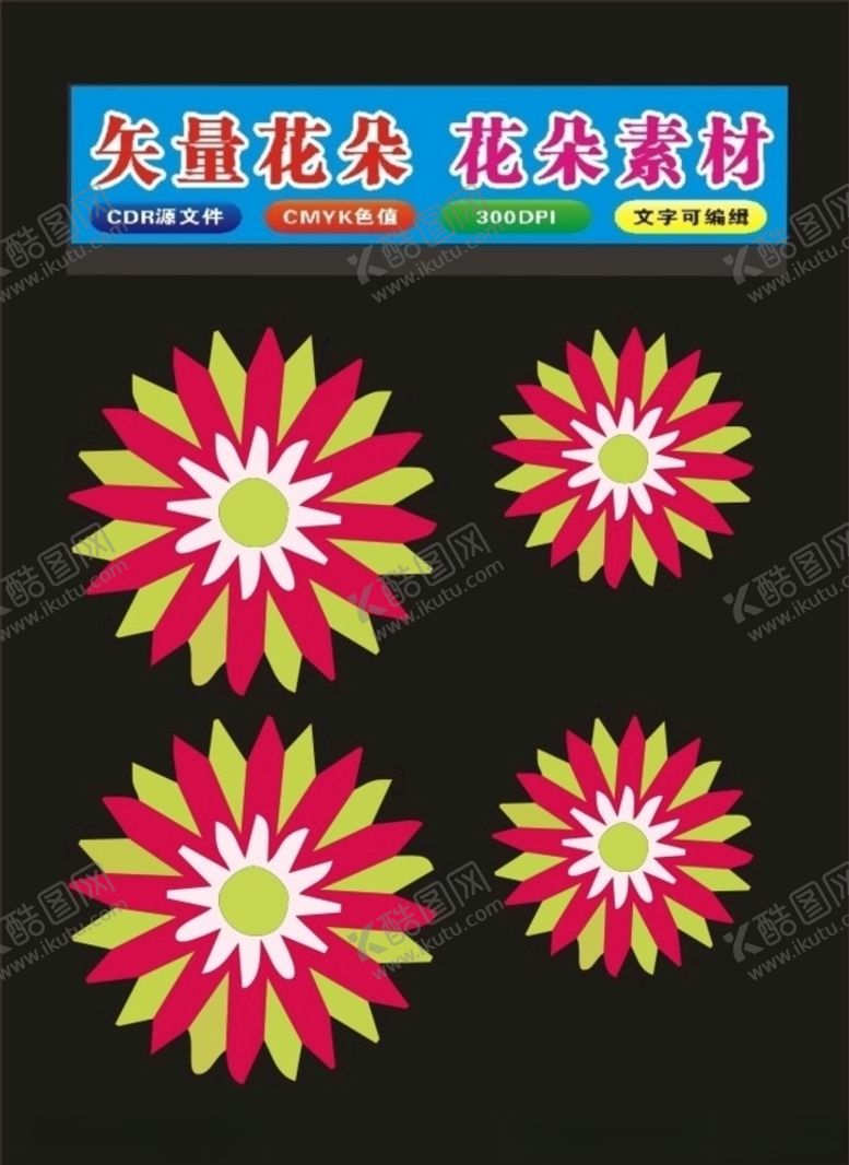 编号：75810609292224055771【酷图网】源文件下载-花朵花草草地