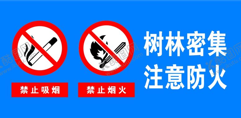 编号：86234404281728398916【酷图网】源文件下载-树林防火户外车贴附铁皮架子