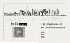 城市名片