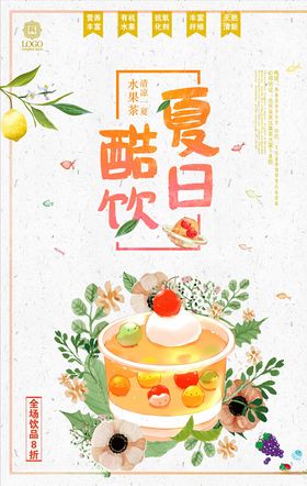 鲜榨果汁