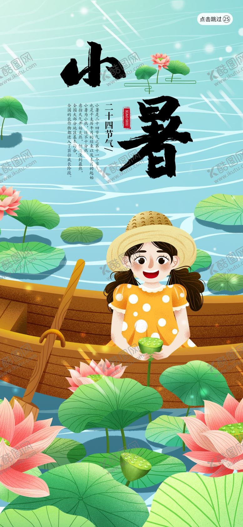 编号：32995904261609282385【酷图网】源文件下载-插画素材