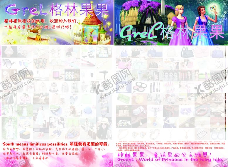 编号：58336509241527481892【酷图网】源文件下载-单页宣传单