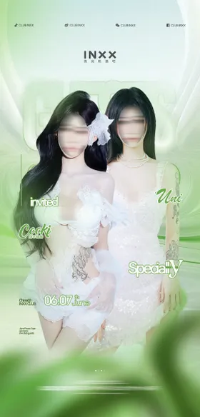 酒吧嘉宾