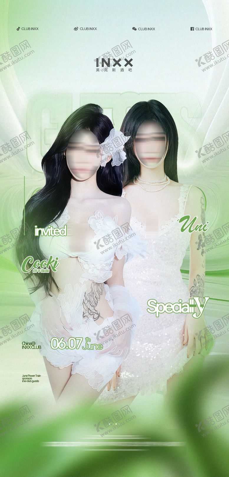 编号：34693503161558414251【酷图网】源文件下载-酒吧嘉宾