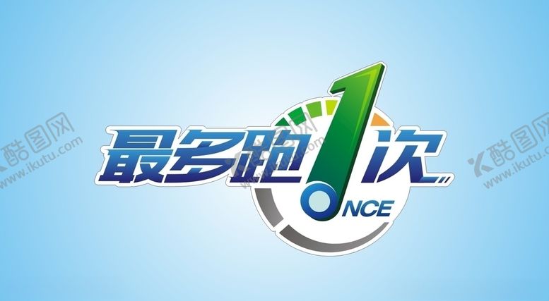 编号：86908405070818416554【酷图网】源文件下载-最多跑一次