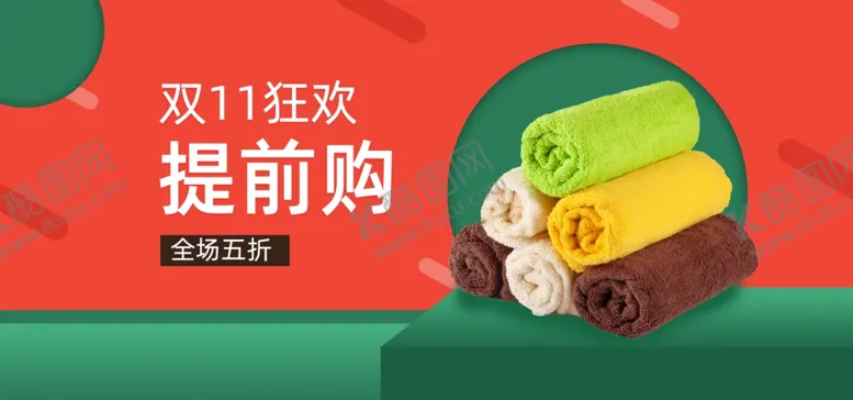编号：64008304301155202356【酷图网】源文件下载-毛巾淘宝海报